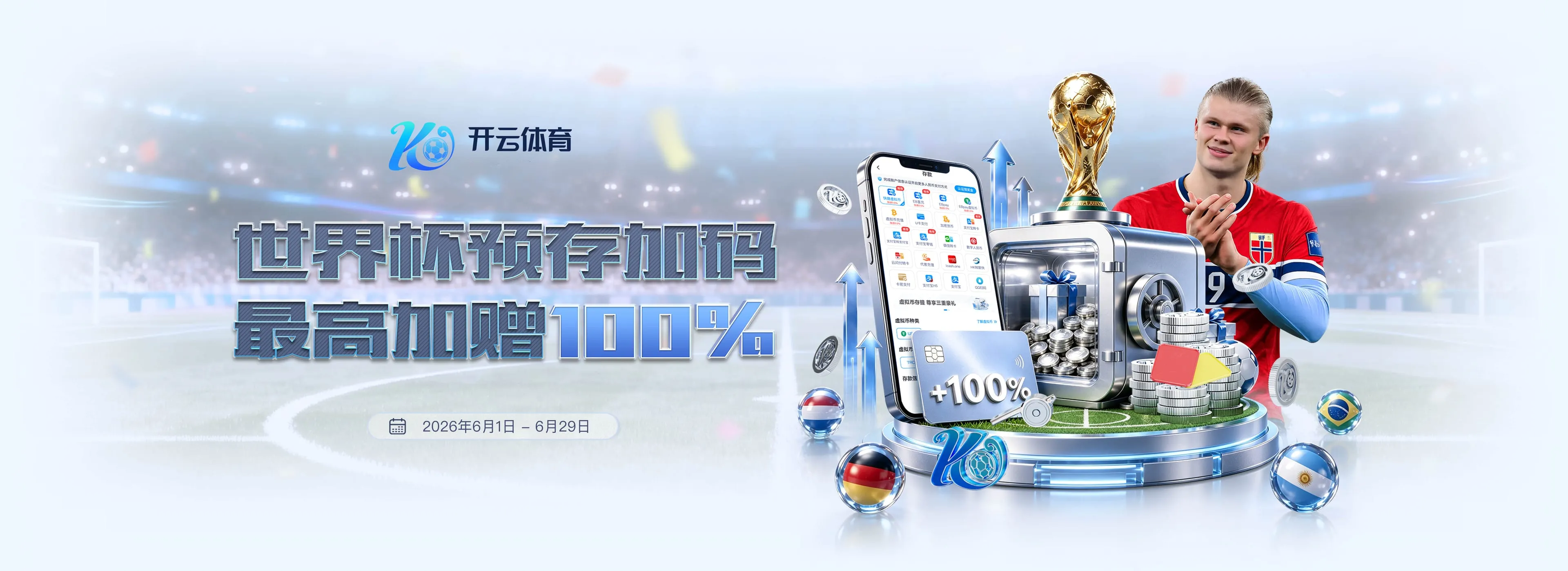 开云首页轮播展示四